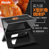 Protable x folding barbecue charcol grill
